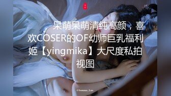 【整理】20岁良家少女情窦初开！【梨奶】湿滑的小穴~粘液能拉丝~【80V】 (26)