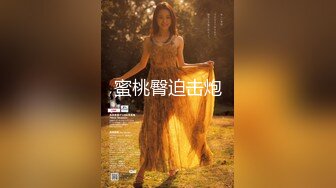 风韵犹存熟女人妻大奶肥臀❤️【桃桃】与绿帽老公单男约炮口交打飞机 (5)