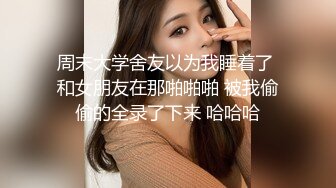 〖绝世美穴❤️名器白虎〗又乖又听话的女孩子谁不爱？天然白虎一线天，沉浸式插入嫩穴，纯欲小可爱紧致无敌嫩 (1)