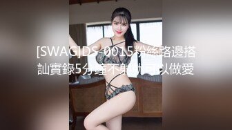 SWAG 女神嫚嫚除毛示范粉红小穴特写 Daisybaby