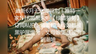 《稀缺资源猎奇极品调教》不喜勿下，绝对折磨！变态妹子一系列反人类式虐阴~胶水封、逼拔罐、马桶刷插、针线缝等等真开眼界