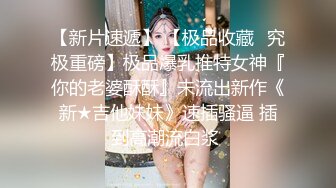 SWAG精品之爆乳嫩模『Ladyyuan』房屋女中介裙子中掉出跳蛋暴露淫荡本性 被男租客按住猛干