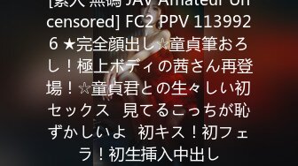 [素人 無碼 JAV Amateur Uncensored] FC2 PPV 1139926 ★完全顔出し☆童貞筆おろし！極上ボディの茜さん再登場！☆童貞君との生々しい初セックス♥見てるこっちが恥ずかしいよ♥初キス！初フェラ！初生挿入中出し