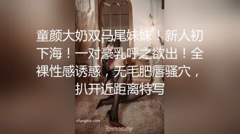 最新校园贷逾期无力偿还被肉偿的哈尔滨小妹，第一次被陌生男人插入,疼得死去活来