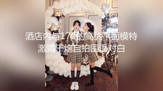 【新速片遞】戴眼镜的辣妹子 ♈ ：小贱货好喜欢，主人鸡巴好大 