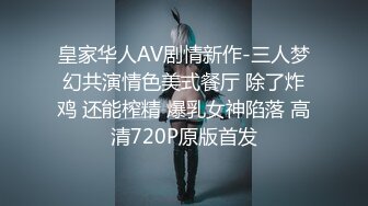 皇家华人AV剧情新作-三人梦幻共演情色美式餐厅 除了炸鸡 还能榨精 爆乳女神陷落 高清720P原版首发