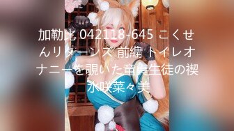 【新速片遞】   清新小可爱〖TopSweetBaby〗⭐闷骚眼镜娘小学妹开裆黑丝被爆操，白白嫩嫩的身子充满青春气息，美人胚反差婊