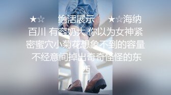 长腿翘臀长腿女友『淫琪琪』付费视频整合流出 扛操黑丝大长腿 猛烈抽插 高清720P原版