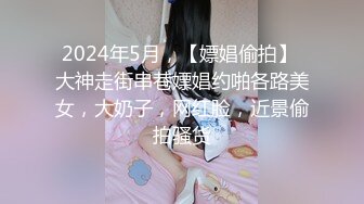 【超美❤️人气反差婊】Chloe✿ 骚丁牛仔蜜桃臀窒息肛塞挑逗 落地窗前阳具速插高潮激颤 男主爆肏魅惑尤物 淫靡内射中出