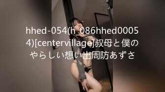 hhed-054(h_086hhed00054)[centervillage]叔母と僕のやらしい想い出周防あずさ