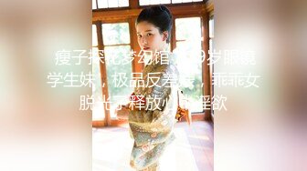 【新片速遞】深圳花店老板娘，下班回到家❤️换上黑丝高跟疯狂口交哥哥大鸡巴，这口活谁受得了！大腿张开等大哥来操死她！