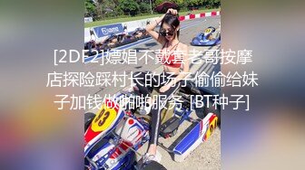 呆哥爆操北京极品小悠，演绎乱伦，趴窗干女儿，让“爸爸快点”全露脸，淫荡对白