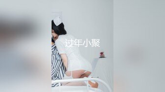 【全網推薦】絕版國內留學生妹子『easygirl』被老外男友各種狂虐 29部合集（下）稀缺資源值得收藏～15V原版高清 (9)