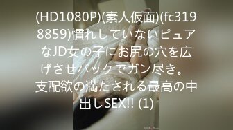 【新片速遞】36D极品巨乳表妹❤️和表哥啪啪大秀~互舔下面，紧身黑色牛仔裤穴处开个口子❤️这样操起来非常爽~极度诱惑！！！