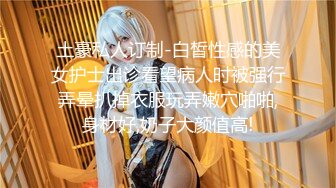 《极品重磅泄密》一代女神露出王者！推推长腿反差婊草莓穆斯塔户外极限露出3P无视被路人看见无水印完整版530P 26V