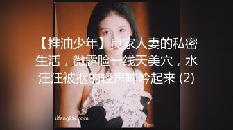 【推油少年】良家人妻的私密生活，微露脸一线天美穴，水汪汪被抠的轻声呻吟起来 (2)