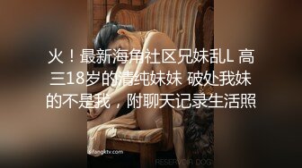 气质漂亮主管下班和男同事宾馆偷情，拥抱舌吻，好恩爱的景象，先操逼，后抹油菊花，爆菊花喊着好疼！