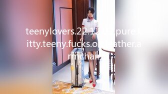 teenylovers.22.12.02.pure.kitty.teeny.fucks.on.leather.armchair