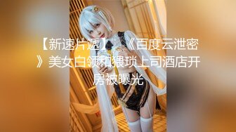 唯美性感女神♈极品白富美〖私人玩物〗性感白丝裙私拍，清纯唯美视觉感超强，白白嫩嫩极品身材超级诱惑！ (1)