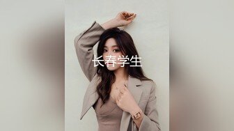 网红少女『有喵酱』无毛嫩穴