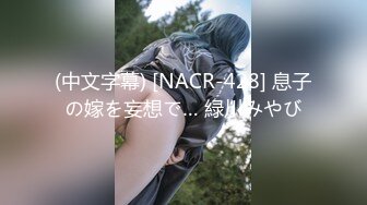 【新速片遞】  表妹来家里小住藏个摄像头偷窥她洗澡❤️身材还不错白白嫩嫩的