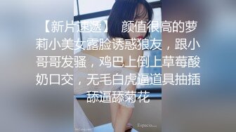 【恋歌】老公不在家约良家人妻，上来就摸