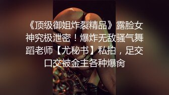 网红脸颜值小媳妇【公公又上我】被公公无套啪啪+秋千操+炮椅操，全程高潮脸精尽人亡的节奏