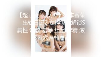 【新片速遞】【极品稀缺❤️大开眼界】台美女云集成人展❤️爆血尺度➕贴身热舞➕舔奶➕爱抚➕菊花➕舌吻➕零距离互动 高清720P版 