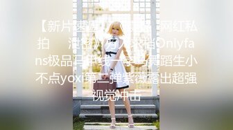 《OnlyFans九头身极品尤物S级女神Saero解锁私拍~蜂腰翘臀巨根捣穴蜜桃臀后入万人求购