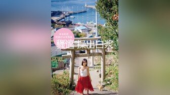 【最新封神❤️极品乱伦】海角乱伦大神禁脔新作-厨房激操嫂子不小心被邻居看到“你害死我了 又射里面”高清720P原档