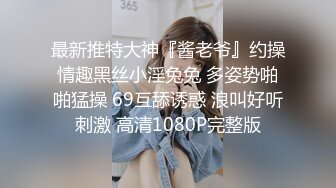 抖音巨乳女网红 金广发的女搭档 糖果果candy下海 大长腿穿着丝袜 对着镜头抠逼 揉奶