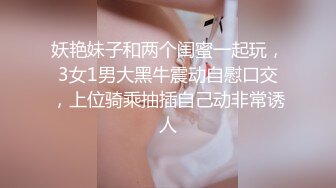 小伙出租屋约炮极品大长腿美女同事❤️换上黑丝一边操一边拍完美露脸