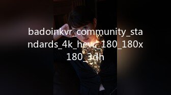 badoinkvr_community_standards_4k_hevc_180_180x180_3dh