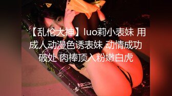 顶级气质尤物御姐女神『LuckyQL777』 捆绑3P调教小娇妻，优雅端庄人妻被绿帽老公和单男酒店调教爆炒