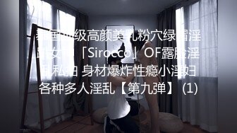 【双马尾美少女】连体网袜道具自慰旁边男友舔奶子厕所尿尿无毛嫩穴翘起美臀扣穴