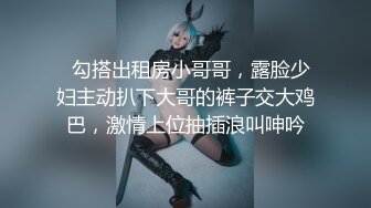 超高颜值反差女神，无套啪啪，拍完打逼调教，真听话！