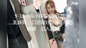 【新片速遞】在女友楼下车震，臀浪袭来超爽。女友：受不了啦你太用力啦，我好舒服 ❤️ 男：骚逼夹得我好舒服，喜不喜欢被爸爸顶！