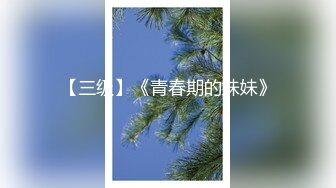 《最新?宅男?福利》?青春无敌?极品身材长腿推特网红女神小姐姐【可爱的小鹿】大尺度私拍自慰打炮久战沙场的骚币