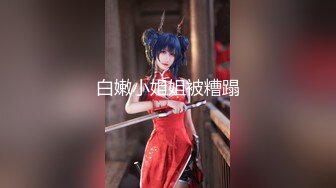 【极品女神??网红摄影】顶级色影大神『抖叔 魔都 希威社』超多萌妹女神嫩模最强性爱私拍 美乳粉穴 高清720P原版