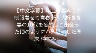 《高价VIP福利群泄密》性格活泼艺校身材非常顶的美乳白虎小美女【玉米】露脸私拍，塞跳蛋裸舞潮喷，各种高潮脸 (6)