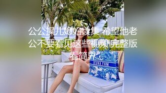 【全国探花】铁牛约两个小萝莉上门，选中短发小萌妹，乖巧听话抠穴抽插花式展示