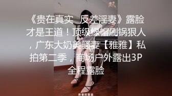 熟女露脸3P，”我不行了”当着老公面被大鸡吧干