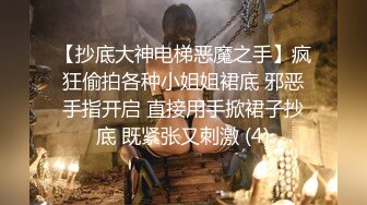 重磅月女神福利，推特极品身材长腿露出娇淫妻【傲娇小仙女】最新私拍，洗澡户外露出一字马放尿销魂紫薇淫语挑逗 (4)