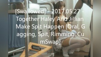 [Swallowed] - 2017.05.27 - Together Haley And Jillian Make Spit Happen [Oral, Gagging, Spit, Rimming, CumSwap]