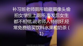 补习班老师厕所暗藏摄像头偷拍女学生上厕所,事发后女生都不相信,说老师人特别好,经常免费给买饮料水果和奶茶 (1)