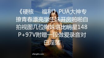 《硬核❤️福利》PUA大神专撩青春漂亮学生妹开房啪啪自拍视图几位嫩妹堪比明星148P+97V附赠一段做爱录音对白淫荡