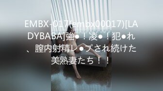 EMBX-017(embx00017)[LADYBABA]強●！凌●！犯●れ、膣内射精レ●プされ続けた美熟妻たち！！