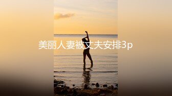 自录无水印 【趁月色小酌】P6 熟女丝袜高跟骚不停5月23-28【26V】 (12)